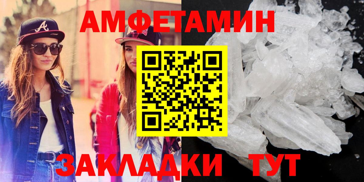 Amphetamine Premium Каменск-Шахтинский