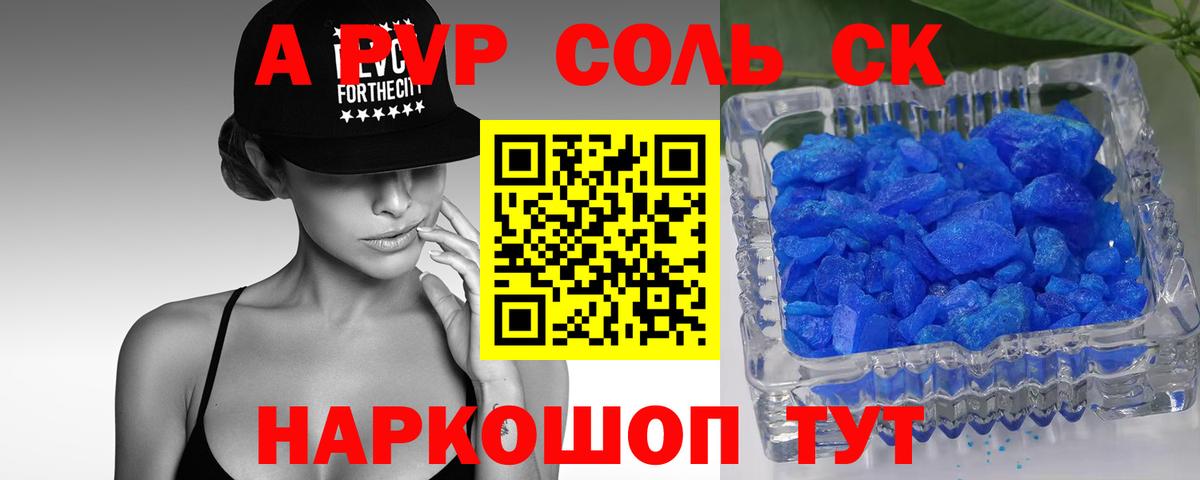 A PVP СК Каменск-Шахтинский