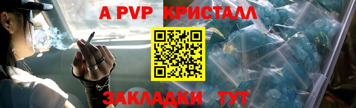 APVP мука  Вход с VPN  дарнет шоп  Каменск-Шахтинский  A-PVP СК КРИС 