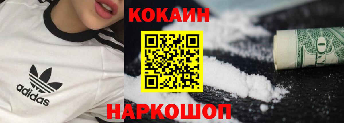 КОКАИН  Cocaine Эквадор  Cocaine VHQ  Вход с VPN  Каменск-Шахтинский 
