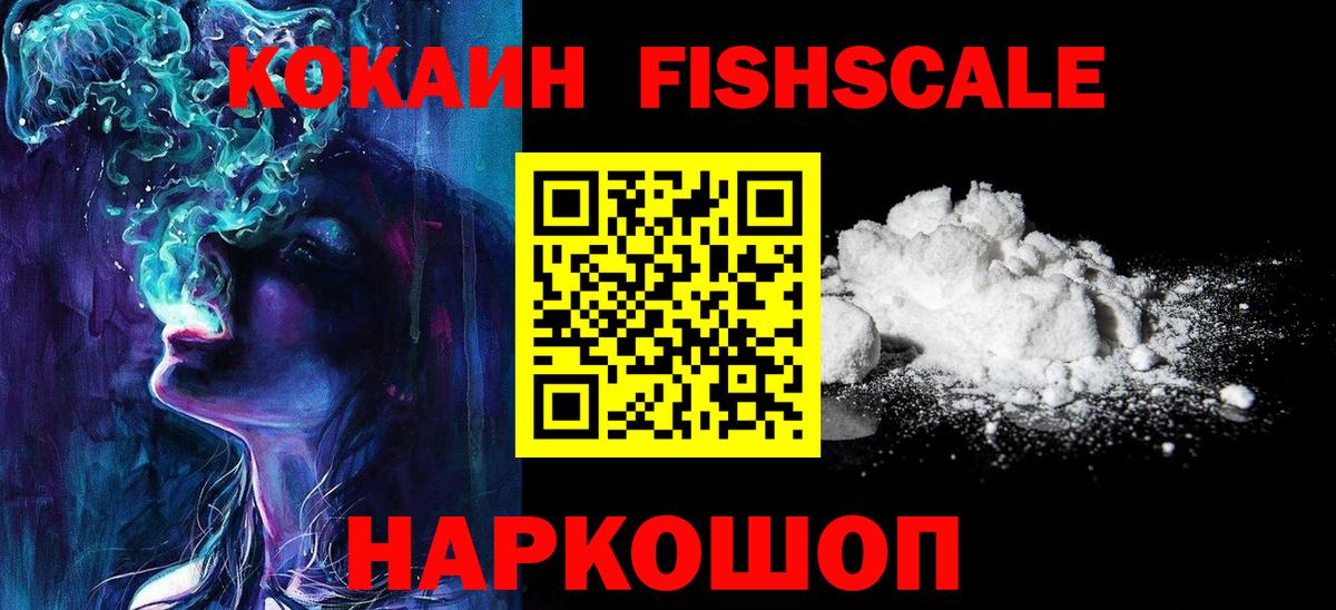Кетамин  Кодеин  Каннабис  КОКАИН  Меф   ГАШ  А ПВП СК кристаллы  Каменск-Шахтинский  Вход с VPN  Лсд 25 