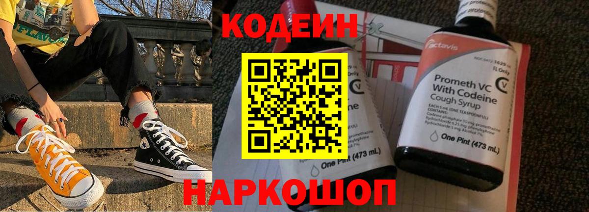 Метамфетамин Каменск-Шахтинский