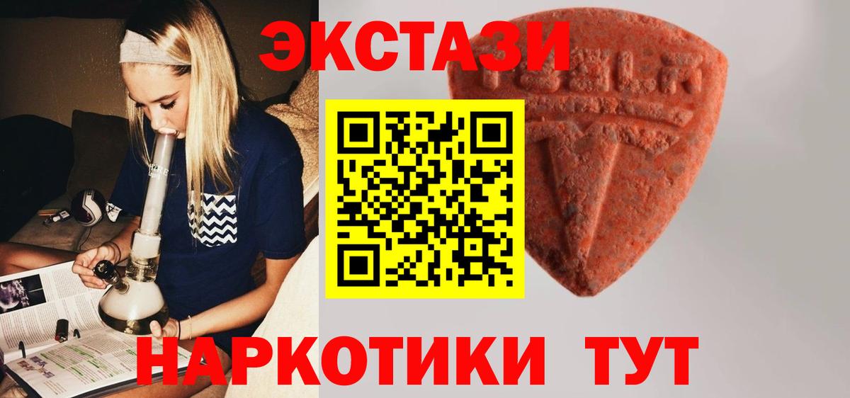 Ecstasy 300 mg  Вход с VPN  Каменск-Шахтинский 