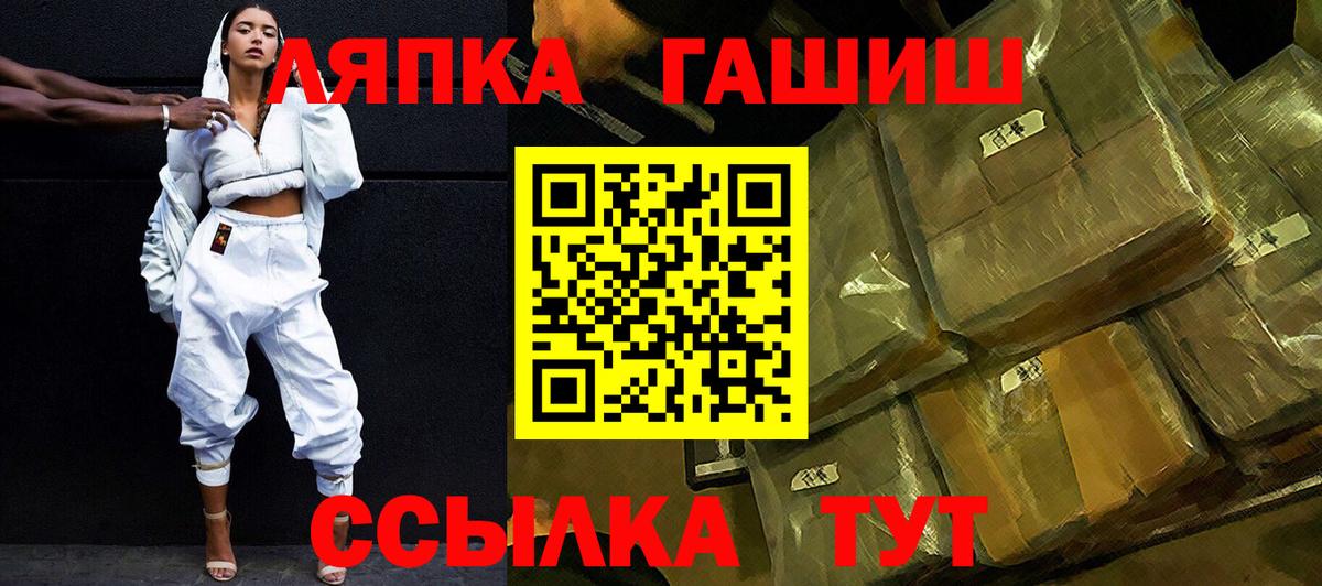 ГАШИШ гашик  Вход с VPN  Гашиш Cannabis  Каменск-Шахтинский 