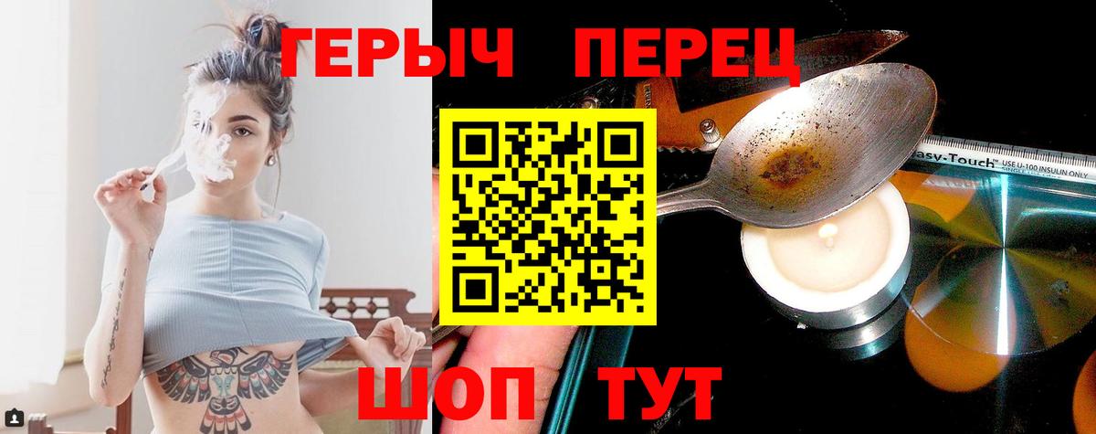 ГЕРОИН VHQ  Вход с VPN  Каменск-Шахтинский 