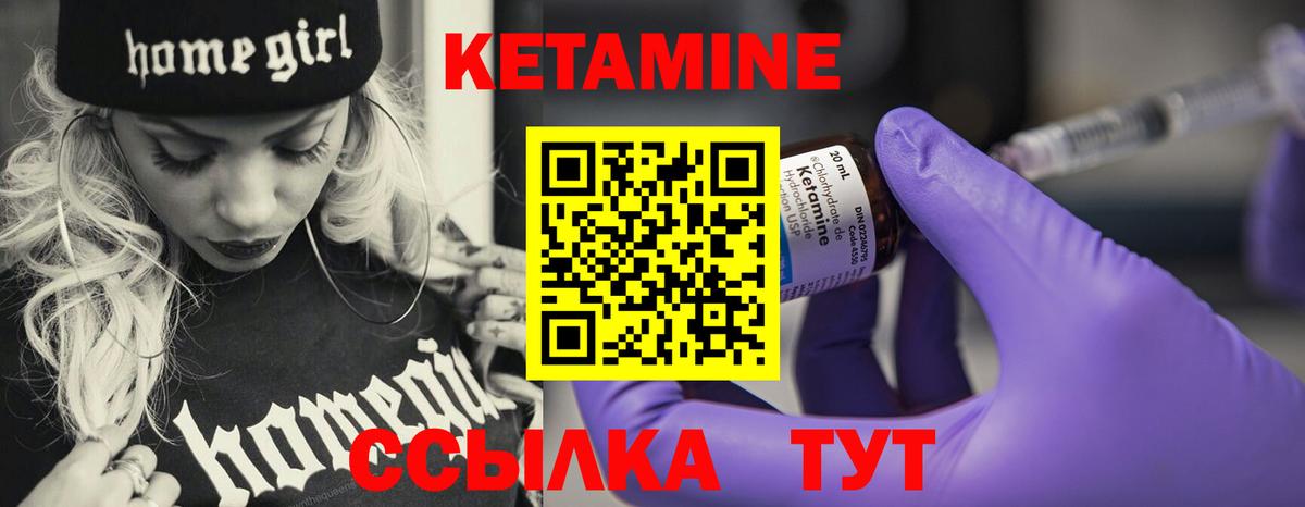 Кетамин VHQ  Вход с VPN  Каменск-Шахтинский 