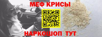 мяу мяу кристалл Тара