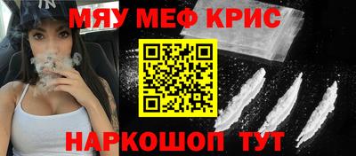 крисы Татарск