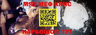 мяу мяу кристалл Тара