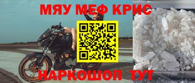 мяу мяу кристалл Тара