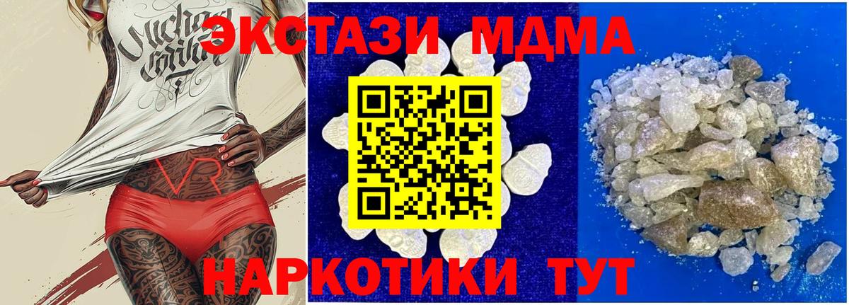 MDMA crystal  Вход с VPN  МДМА кристаллы  Каменск-Шахтинский 