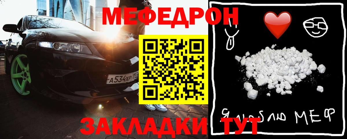 Меф мяу мяу Каменск-Шахтинский