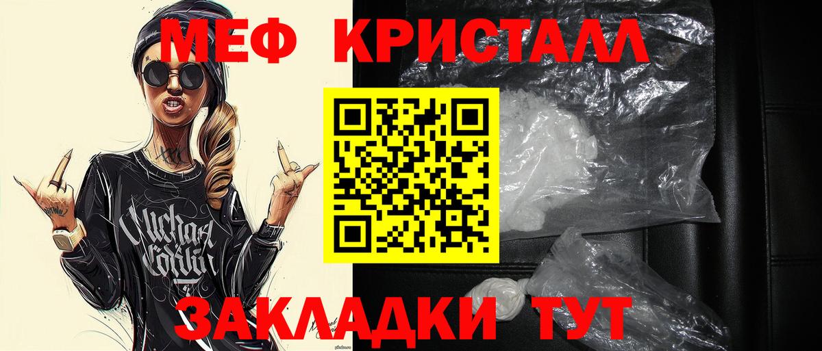Меф мука  Мефедрон  Меф кристаллы  Каменск-Шахтинский  Вход с VPN 
