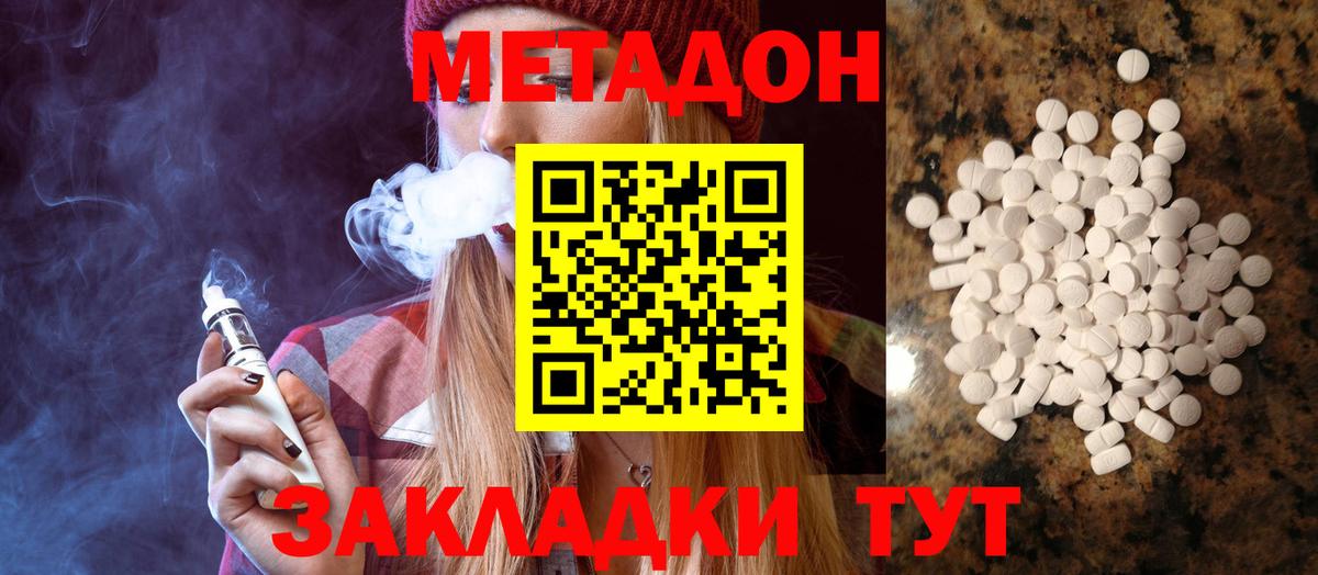 Каменск-Шахтинский  Метадон кристалл  Вход с VPN  дарк нет формула  МЕТАДОН мёд  блэк спрут ТОР 