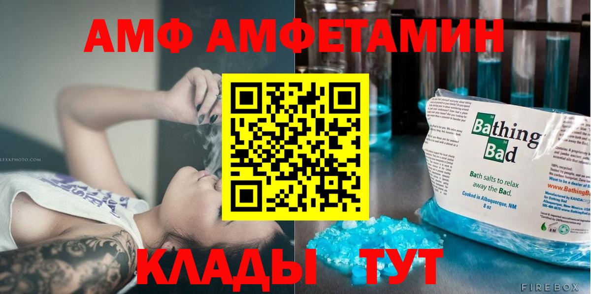 Каменск-Шахтинский  Метамфетамин Декстрометамфетамин 99.9%  Вход с VPN 
