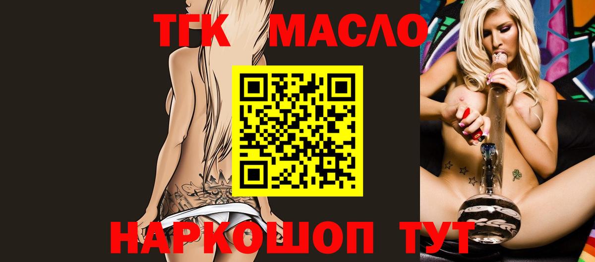 Каменск-Шахтинский  Дистиллят ТГК Wax  Вход с VPN  Дистиллят ТГК вейп с тгк 