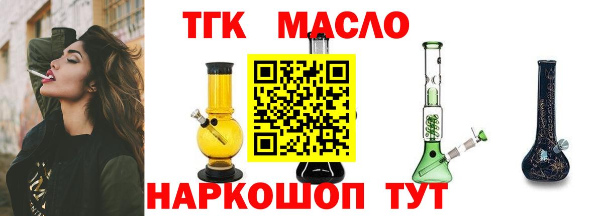 Дистиллят ТГК Wax Каменск-Шахтинский